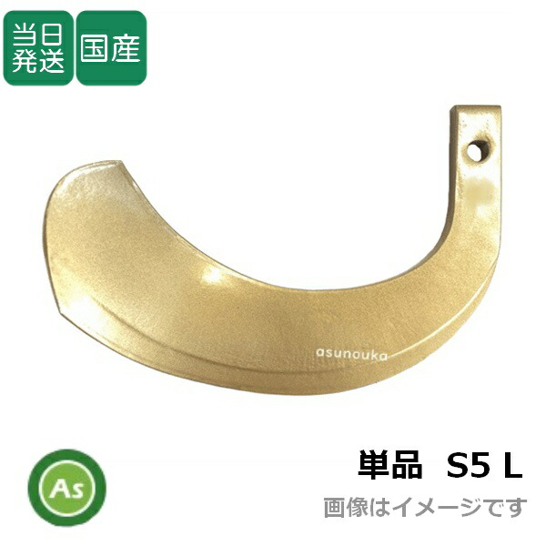 楽天市場】【即日発送】トラクター 耕運爪 バラ売り スーパーゴールド