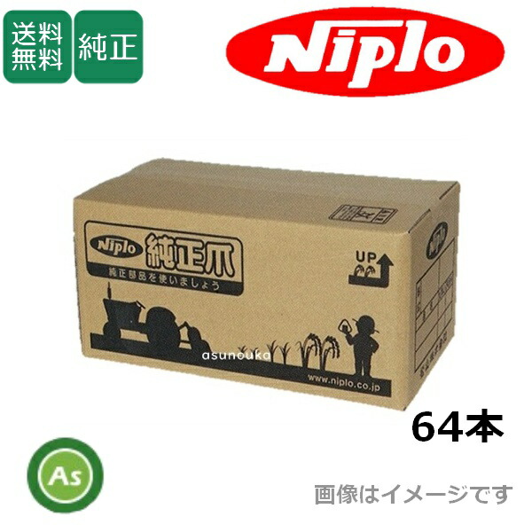 自分自身でできる耕うん爪の取り替えっこ