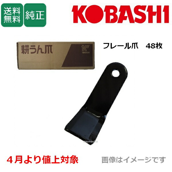 楽天市場】コバシ 小橋 kobashi オフセットモア OMF150,OMF151