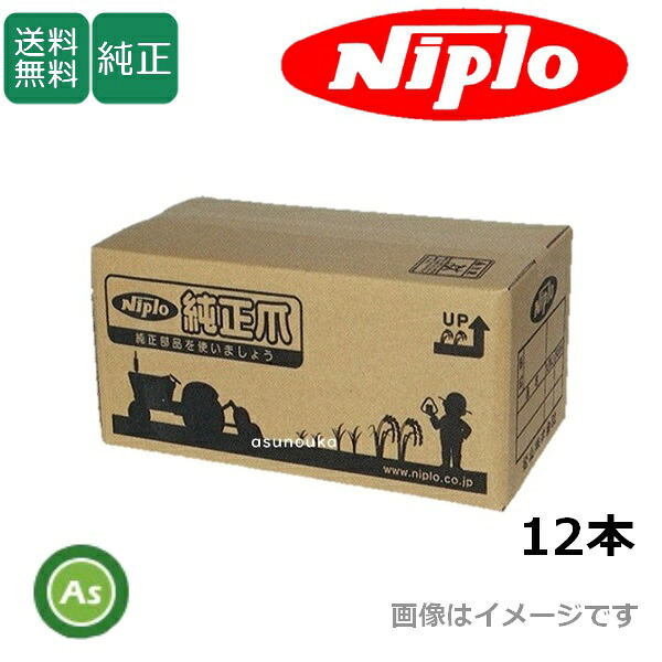 自分自身でできる耕うん爪の取り替えっこ