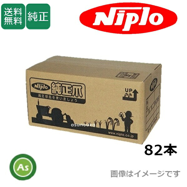 自分自身でできる耕うん爪の取り替えっこ