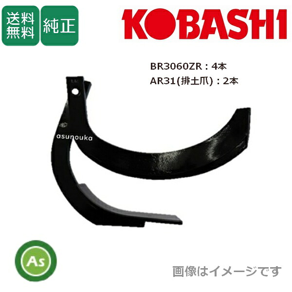 自分自身でできる耕うん爪の取り替えっこ