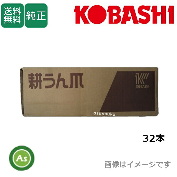 自分自身でできる耕うん爪の取り替えっこ