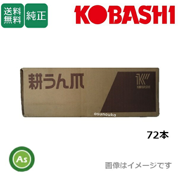 自分自身でできる耕うん爪の取り替えっこ
