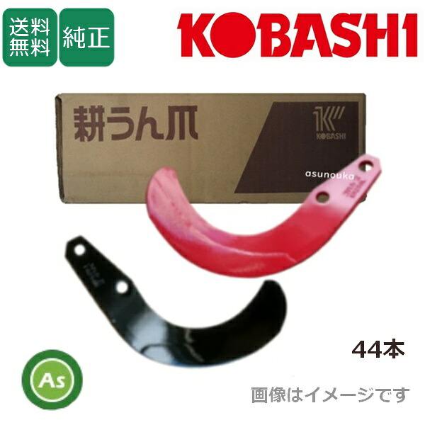 自分自身でできる耕うん爪の取り替えっこ