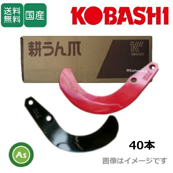 自分自身でできる耕うん爪の取り替えっこ
