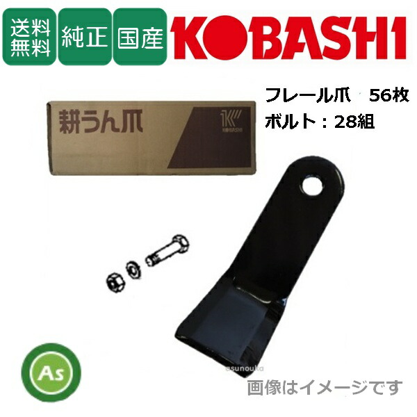 自分自身でできる耕うん爪の取り替えっこ
