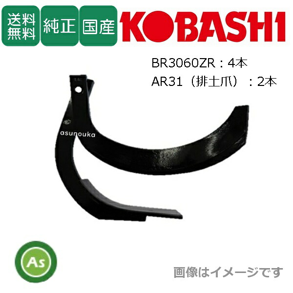 自分自身でできる耕うん爪の取り替えっこ