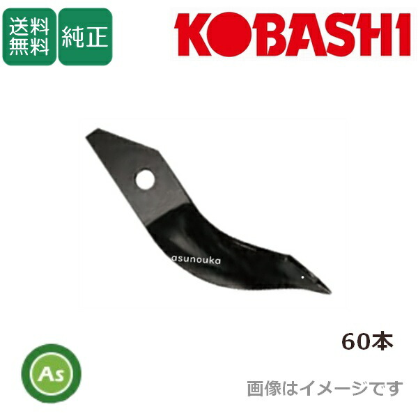 自分自身でできる耕うん爪の取り替えっこ