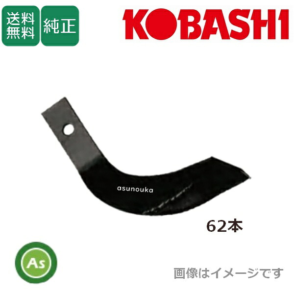 自分自身でできる耕うん爪の取り替えっこ
