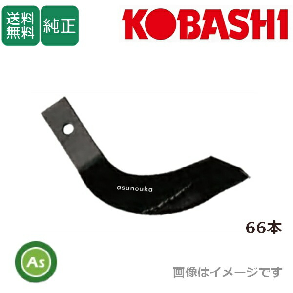 自分自身でできる耕うん爪の取り替えっこ