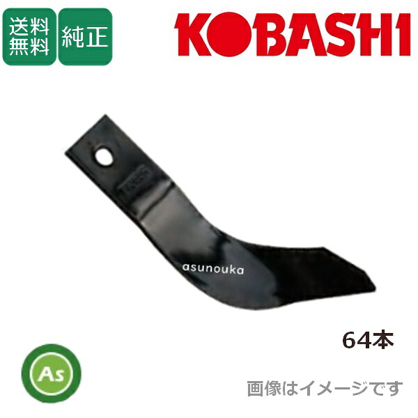 自分自身でできる耕うん爪の取り替えっこ
