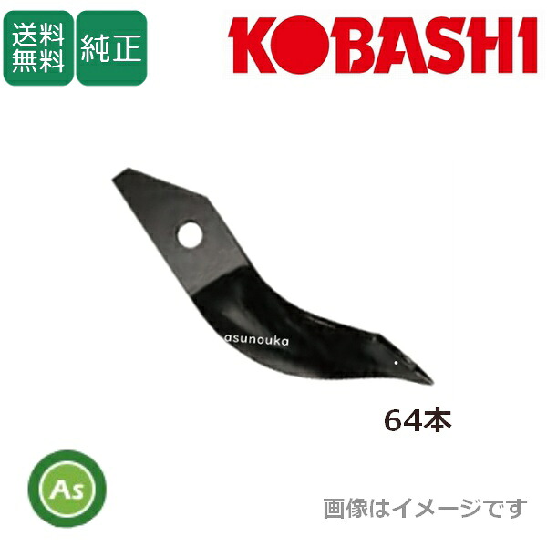 自分自身でできる耕うん爪の取り替えっこ