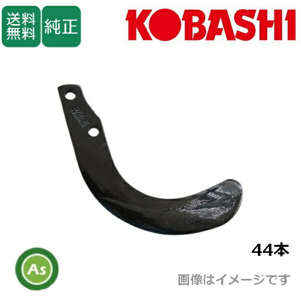 コバシ 純正爪 KRF,KREシリーズ用 ハイパーゼット爪(内張) 純正爪 標準セット 44本 7688S フランジタイプ