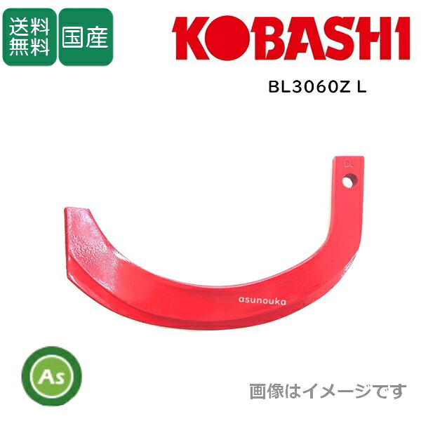 【お問い合わせ用】コバシ 純正爪 BL3060ZL(アカ) 10本