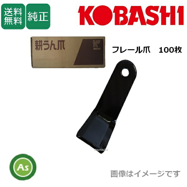 自分自身でできる耕うん爪の取り替えっこ