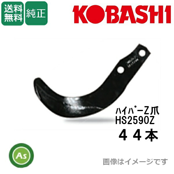 自分自身でできる耕うん爪の取り替えっこ