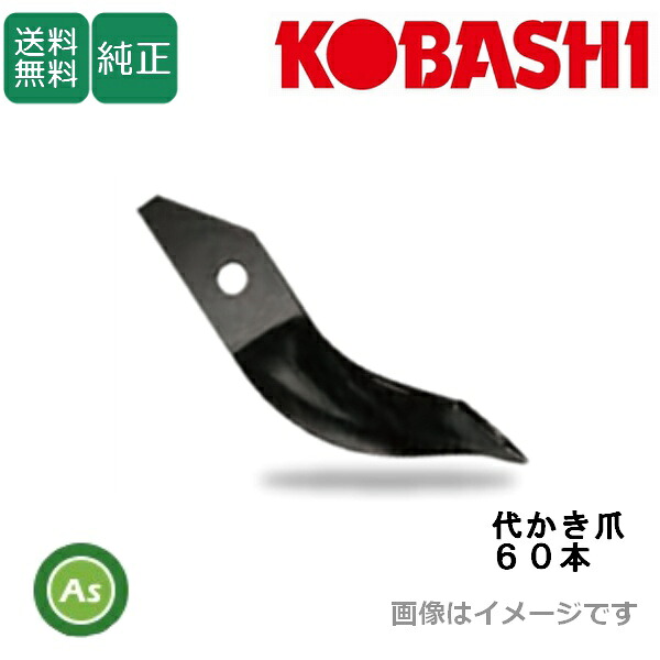 自分自身でできる耕うん爪の取り替えっこ