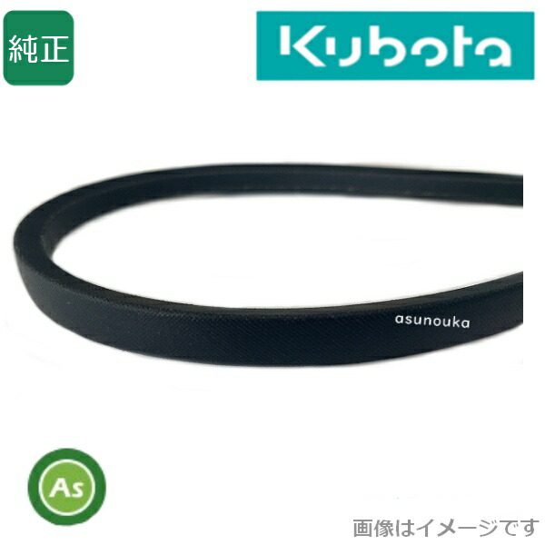 【楽天市場】クボタ純正 田植機用 ミッション駆動ベルト PK301-81930:アスノーカ