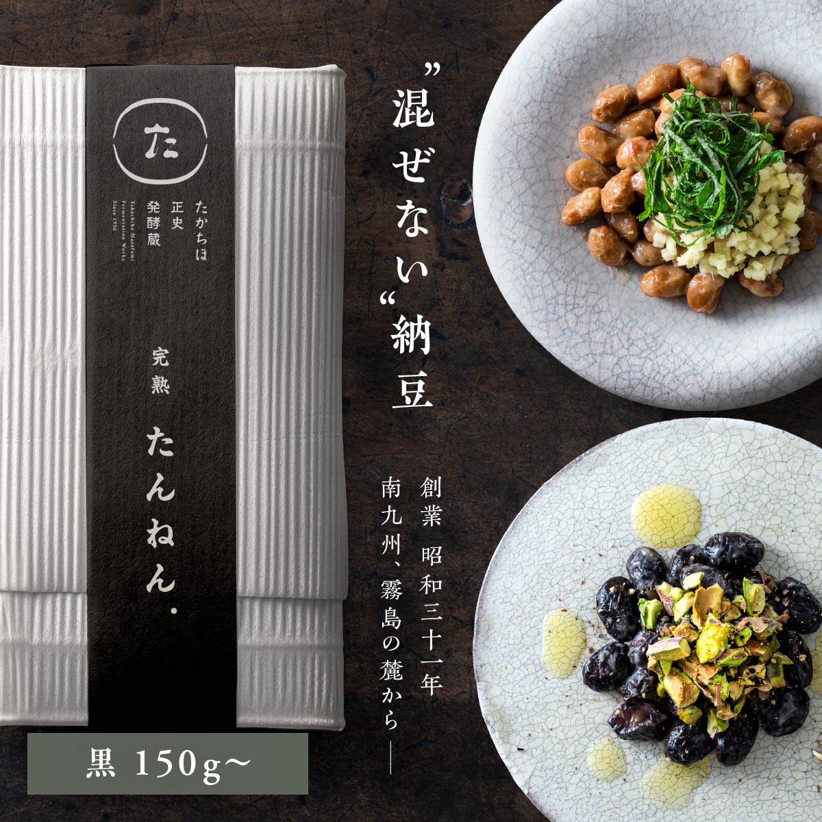 楽天市場】いいなっとう！昆布ダレ150g 手造りでじっくり発酵を