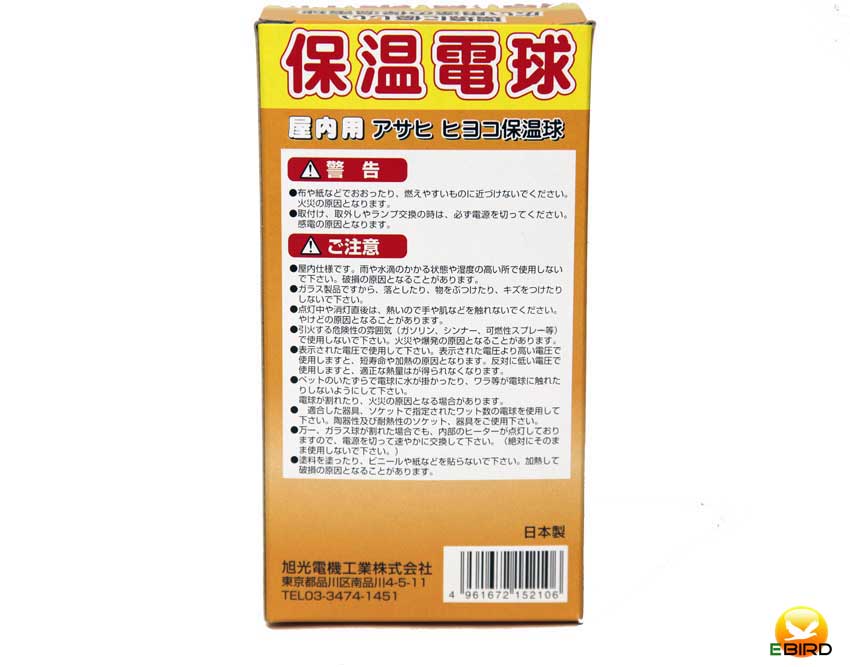 424円 高速配送 アサヒ ヒヨコ保温電球 硬質ガラス 60W