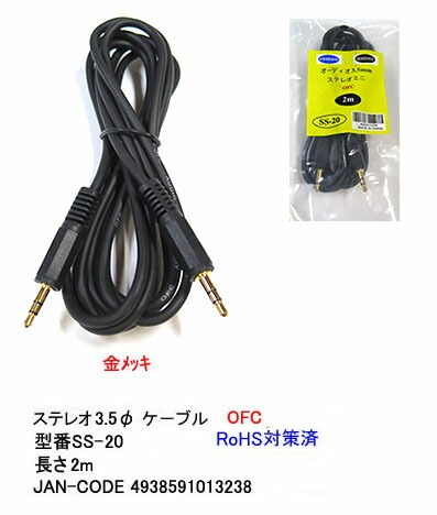 楽天市場】[1m][R]ステレオミニ−モノラルミニ オーディオ