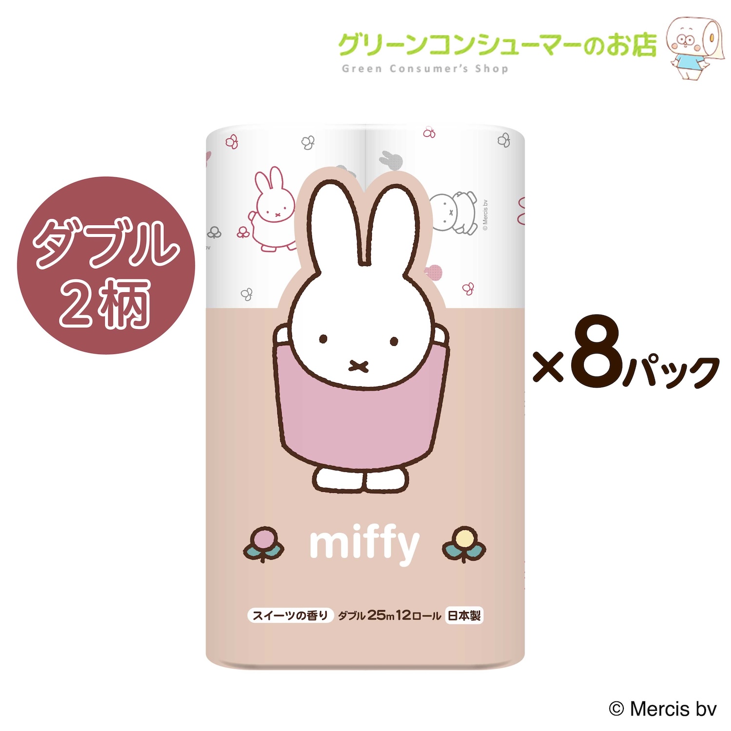 ポケモン　トイレットペーパー　20袋セット 送料無料 キャラクタートイレットペーパー 丸富製紙 モンポケ