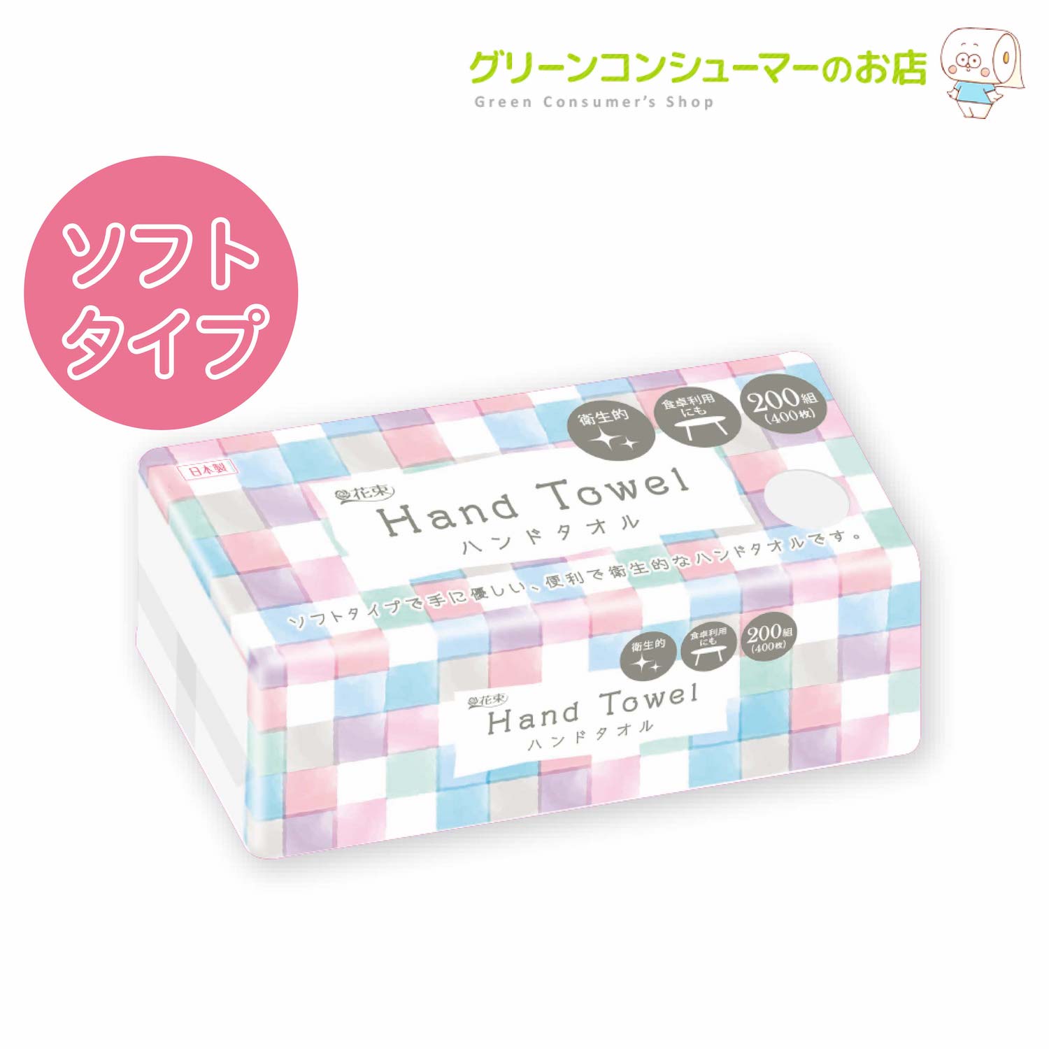 楽天市場】Hanataba ボタニカル シャワー トイレットペーパー ダブル プリント まとめ買い 2枚重ね パルプ100% 72ロール  12ロール×6パック トイレットロール ジャスミンの香り 消臭機能付き 2種類 おしゃれ 丸富製紙 地域限定 送料無料 : グリーンコンシューマーのお店