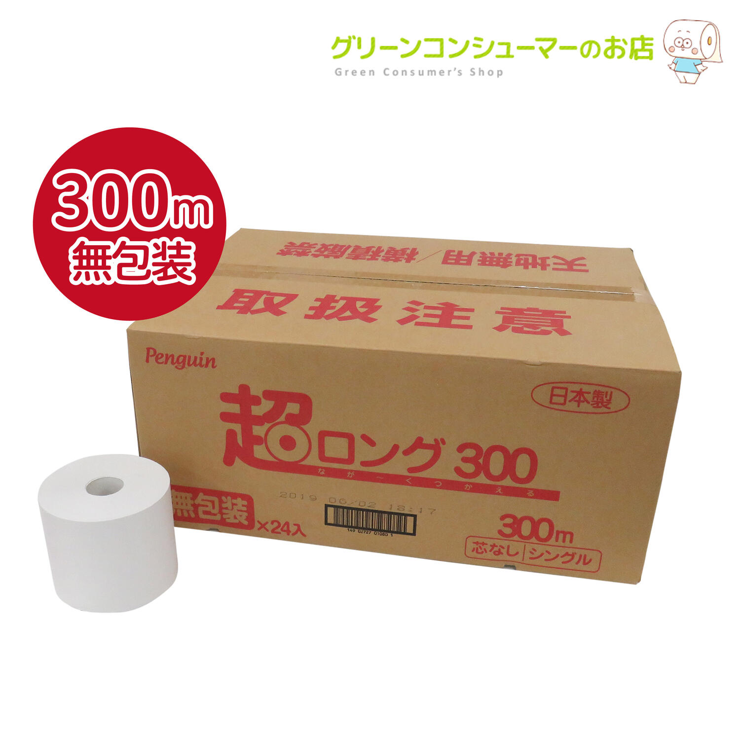 楽天市場】Hanataba ボタニカル シャワー トイレットペーパー ダブル プリント まとめ買い 2枚重ね パルプ100% 72ロール  12ロール×6パック トイレットロール ジャスミンの香り 消臭機能付き 2種類 おしゃれ 丸富製紙 地域限定 送料無料 : グリーンコンシューマーのお店