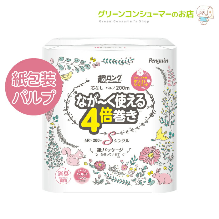 楽天市場】Hanataba ボタニカル シャワー トイレットペーパー ダブル プリント まとめ買い 2枚重ね パルプ100% 72ロール  12ロール×6パック トイレットロール ジャスミンの香り 消臭機能付き 2種類 おしゃれ 丸富製紙 地域限定 送料無料 : グリーンコンシューマーのお店