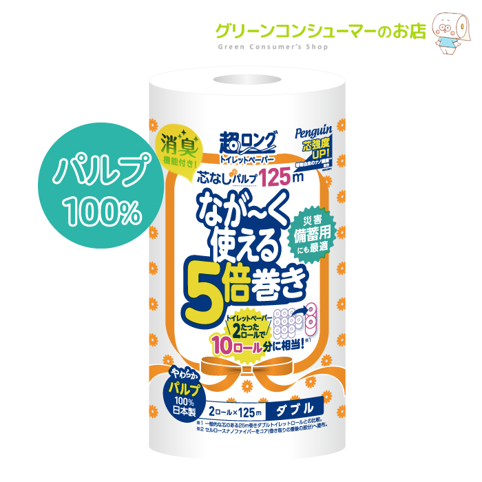 楽天市場】ペンギン 超ロング トイレットペーパー シングル なが〜く