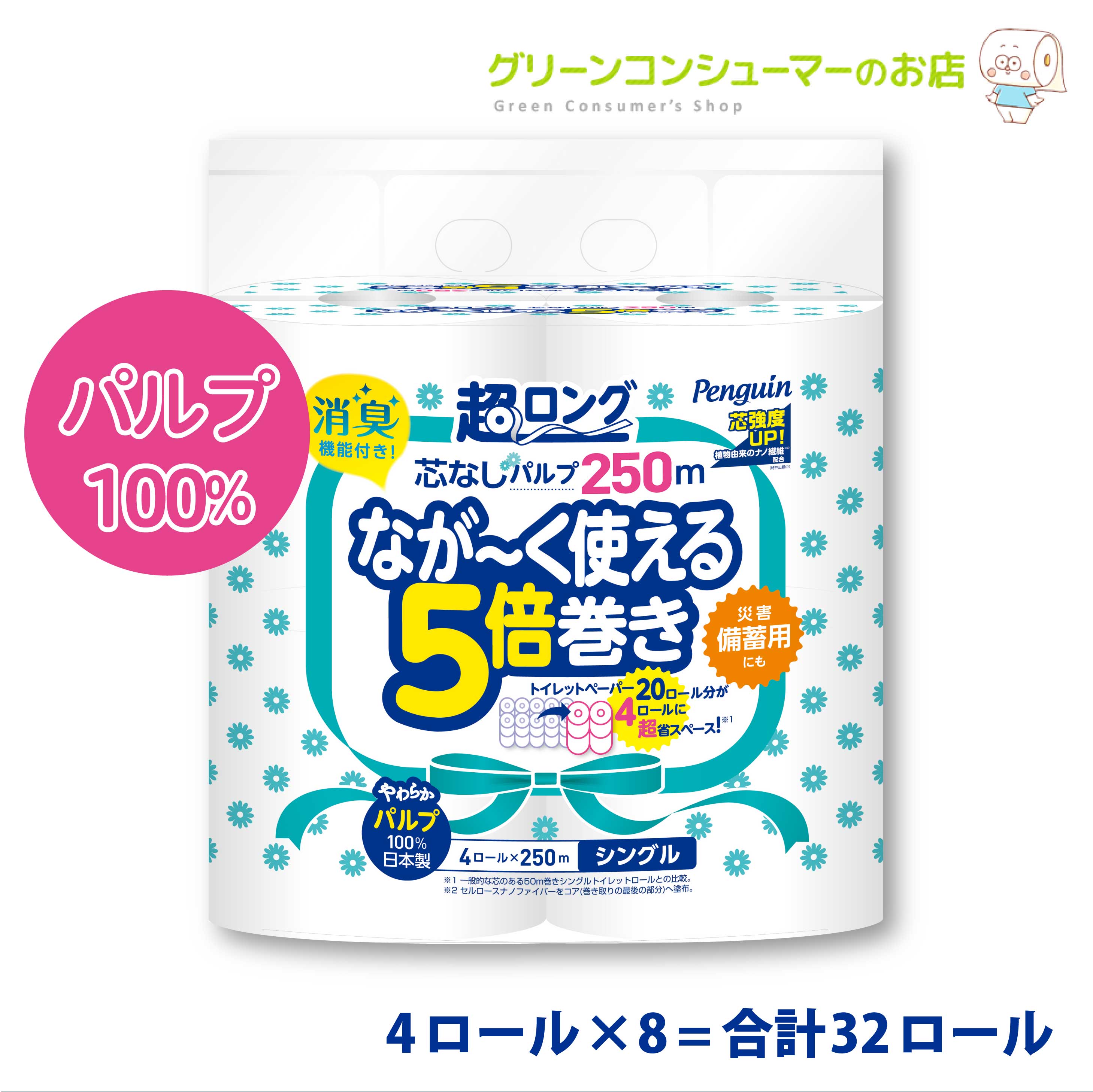 楽天市場】Hanataba ボタニカル シャワー トイレットペーパー ダブル プリント まとめ買い 2枚重ね パルプ100% 72ロール 12ロール×6パック  トイレットロール ジャスミンの香り 消臭機能付き 2種類 おしゃれ 丸富製紙 地域限定 送料無料 : グリーンコンシューマーのお店