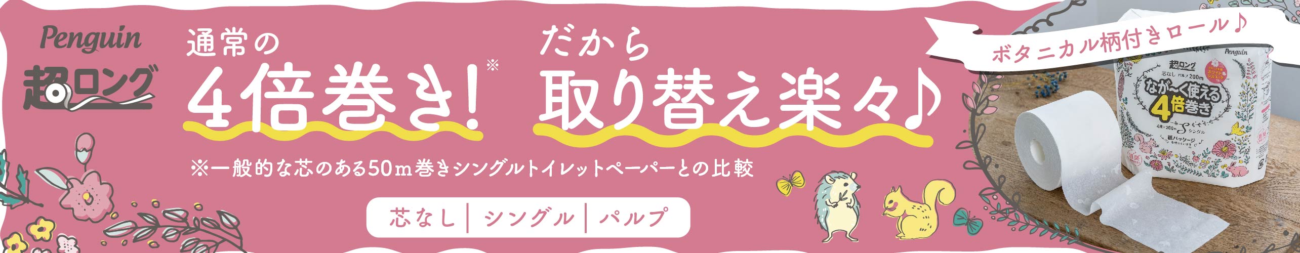 楽天市場】Hanataba ボタニカル シャワー トイレットペーパー ダブル プリント まとめ買い 2枚重ね パルプ100% 72ロール  12ロール×6パック トイレットロール ジャスミンの香り 消臭機能付き 2種類 おしゃれ 丸富製紙 地域限定 送料無料 : グリーンコンシューマーのお店