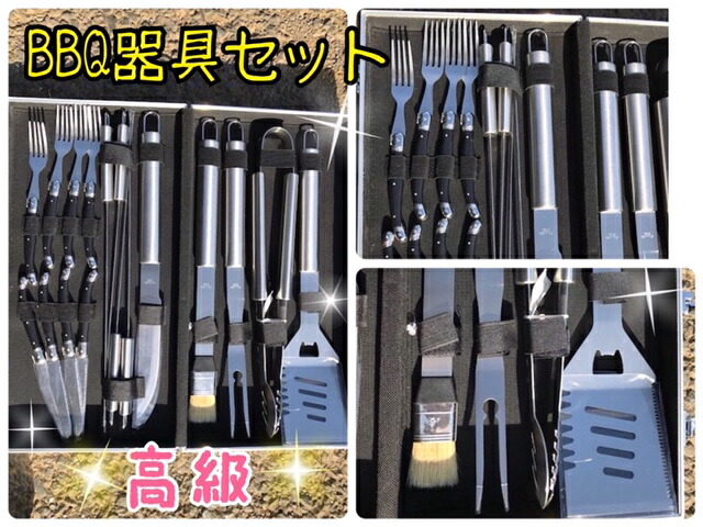 最新型 BBQ調理器具セット バーベキュー 17点セット バーベキュー