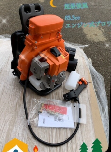 エンジンブロワー　超最強63.3cc 　2サイクル　エンジンブロア 大容量 新品 Amazon.co.jp: エンジンブロワー 超最強63.3cc 2サイクル
