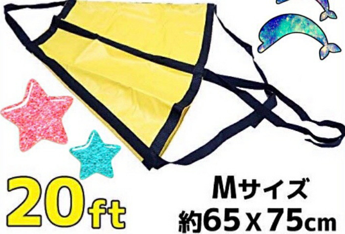 PLASTIMO（プラスチモ）シーアンカー M ?25FT 18668 ボート 船 釣り 流し釣り フィッシング 海 海釣り シーアンカーⅡ Lサイズ 流し釣りの必需品 プラスチモ PLASTIMO