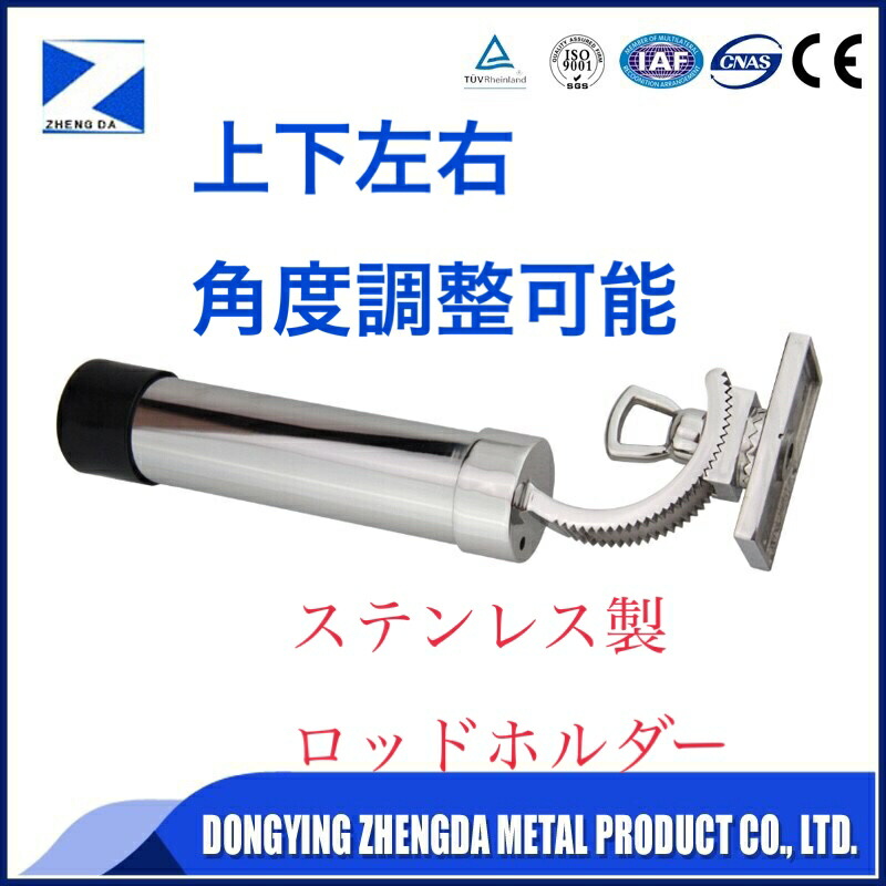 ロッドホルダー トローリングポスト 上下左右角度調整機能　ロッドホルダー　076 楽天市場】【31日までエントリーでP10倍！】自在式トローリング