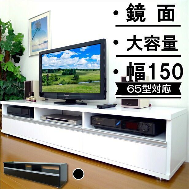 楽天市場】【ポイント10倍さらに20%OFFクーポン配布中！】シンプルモダンテレビ台 幅 101 120 150 178cm 奥行44.5cm 高さ39.6cm  ローボード おしゃれ コーナー テレビ台 65インチ テレビ台 白 55インチ ホワイト 50インチ 白 黒 65型 60型 55型 50型  eco家具 F-320N ...