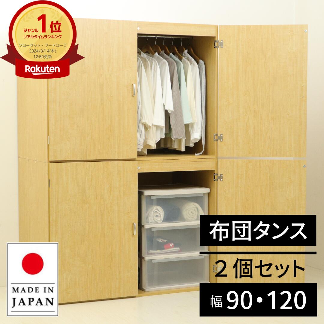 ニトリ　タンス　大容量 楽天市場】大容量布団タンス （幅120cm） ニトリ メーカー直送