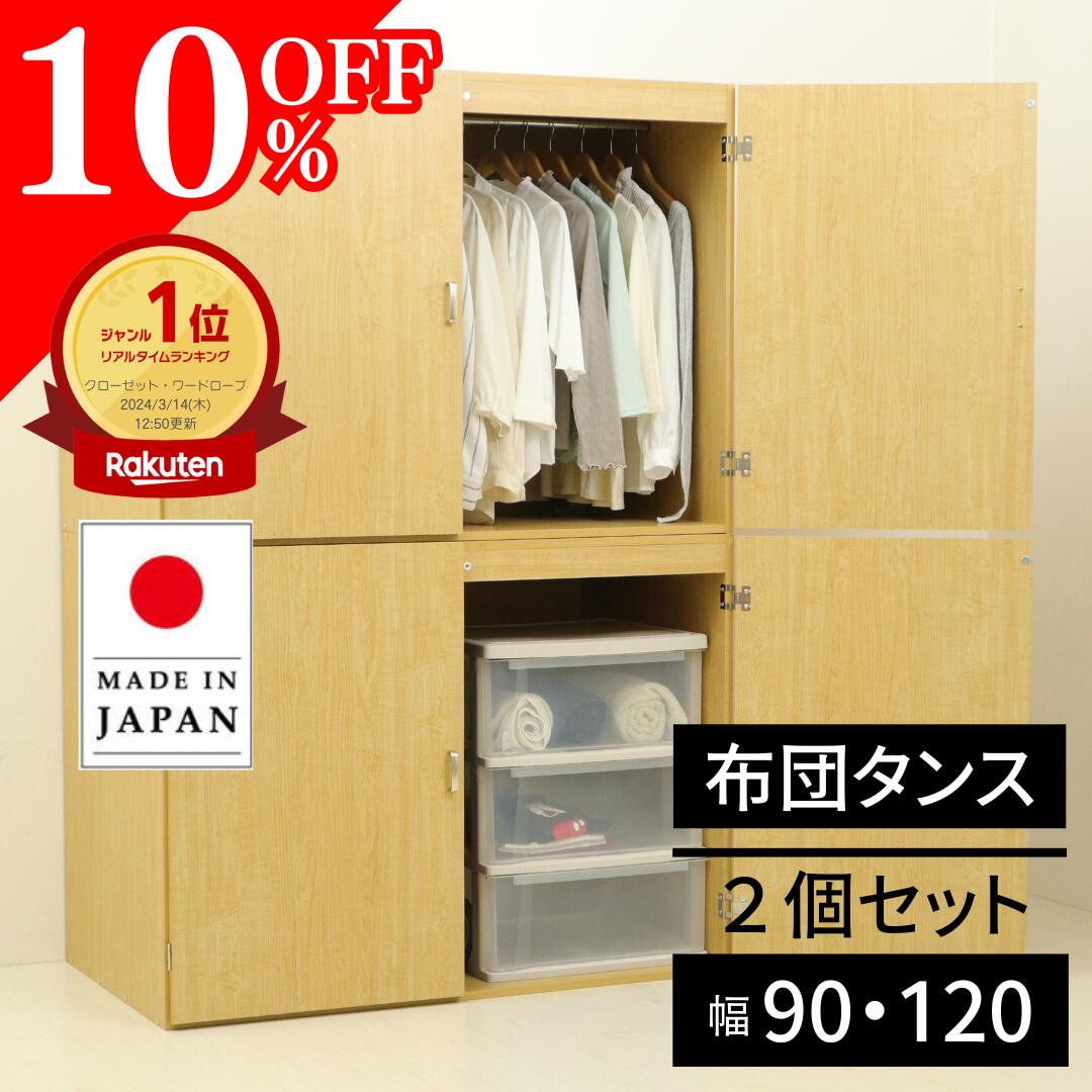 楽天市場】大容量布団タンス （幅120cm） ニトリ メーカー直送・送料