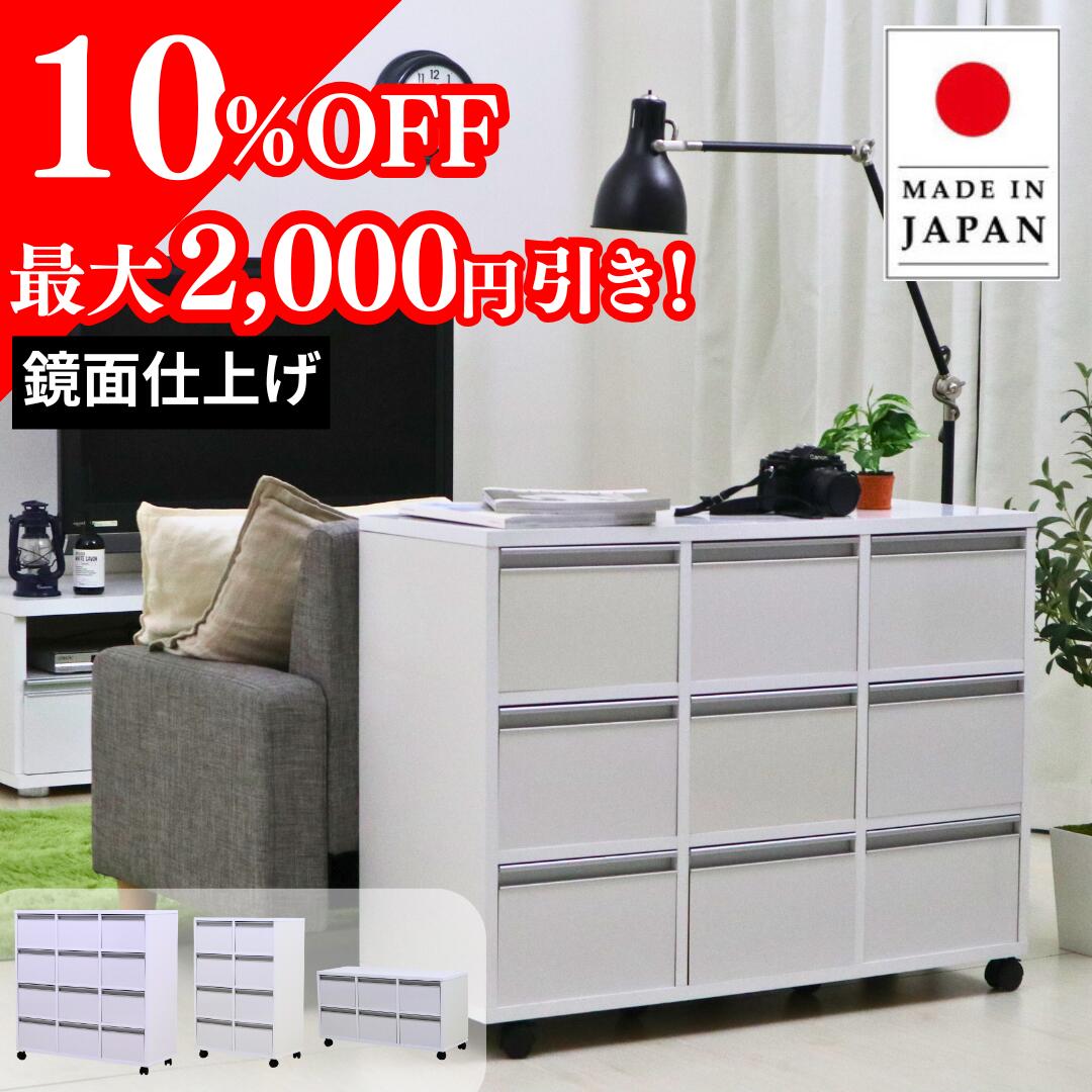 【10％OFF マラソン期間限定特価!!】【国産】 間仕切り引出しチェスト チェスト 木製 スリム 脱衣所 収納 キャスター付き クローゼット 洗面所 ストッパー付き 薄型 寝室 洗面所 リビング 押入れ 知育 北欧 白 光沢 奥行き35cm 2段 3段 4段 収納 eco家具 F-218-3～
