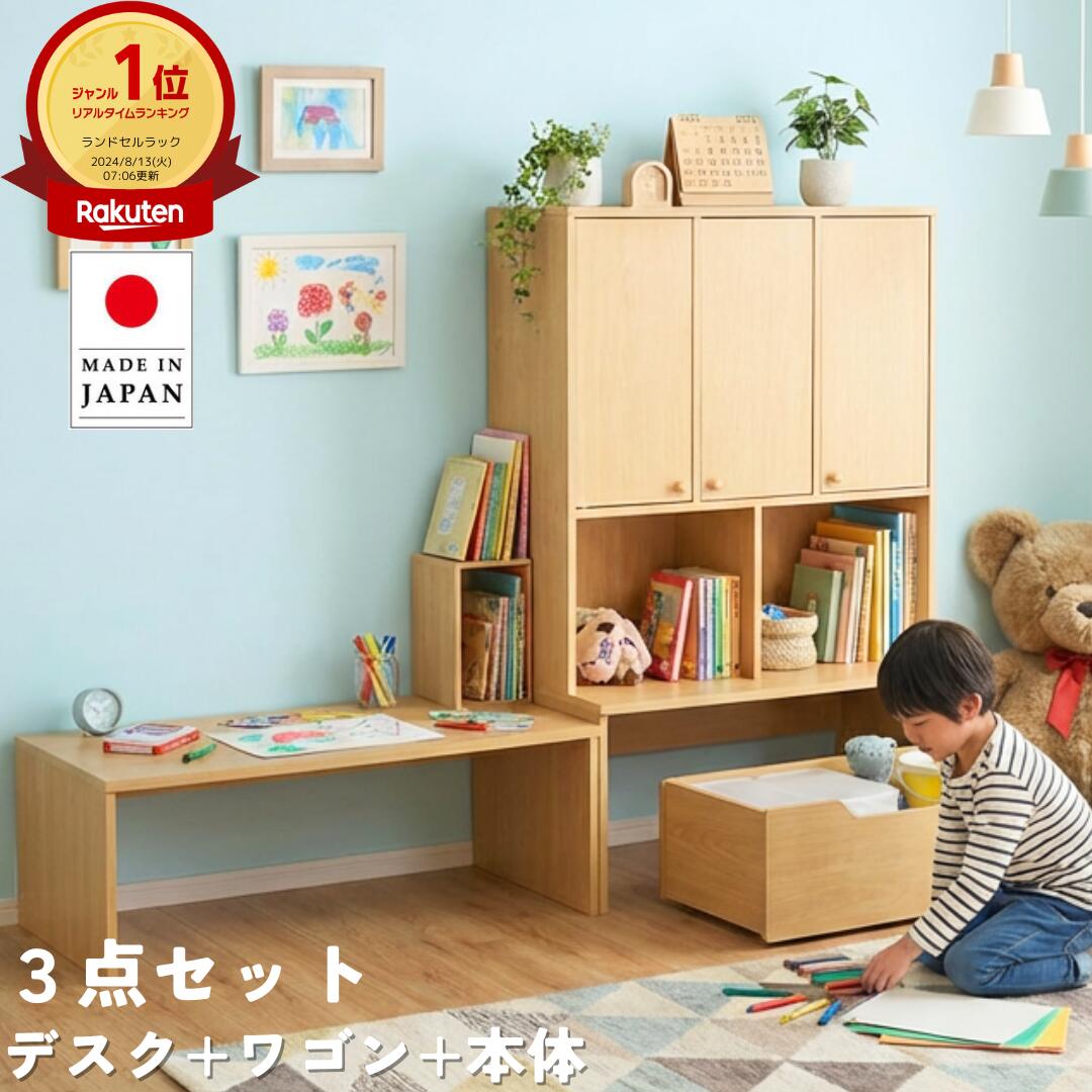 【国産】 デスク付きランドセルラック３点セット 子供 机 学習机 リビング 学習 ランドセル ラック 収納 勉強机 デスク 扉付き キャスター付き お片付け 知育 リビング 学習 大人 テーブル 白 薄茶 幅89 奥行40cm 高さ129cm eco家具 F-76NN