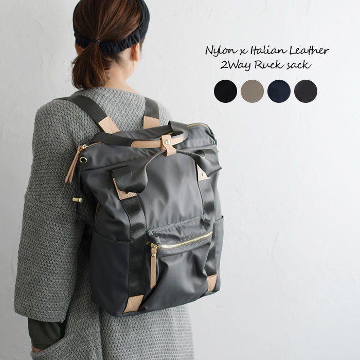 リュック ナイロン イタリアンレザー 2wayリュック バッグ バックパック 無地 鞄 手提げ かわいい カジュアル おしゃれ 大人 ナチュラル Z 春 夏 秋 冬 レディース 19aw00 X10 09a 母の日 ギフトmn Sgcc Bm