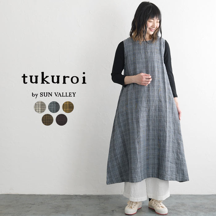 即納 最大半額 麻 綿 Sunvalley サンバレー ツクロイ Tukuroi ワンピース リネン ギフト 母の日 21ss0304 レディース 秋 夏 春 Ms 大人かわいい ナチュラル ナチュラン 体型カバー ワイド ゆったり オーバーダイ ノースリーブ 2way チェック 綿麻 コットン