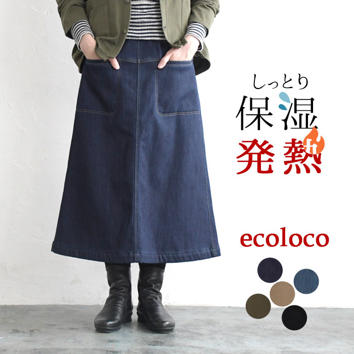 楽天市場】【高評価レビュー多数☆】 ロング スカート