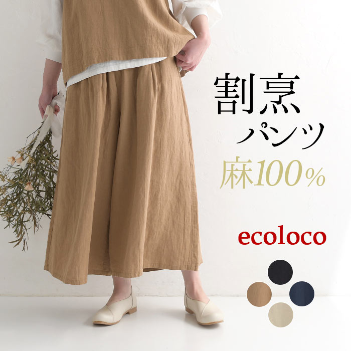 楽天市場】D*g*y コットンツイル センター切替 ワイドパンツ M
