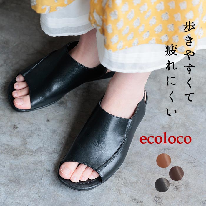 【2026夏】寸法押さえる！ecoloco×一般受けブランド名福袋