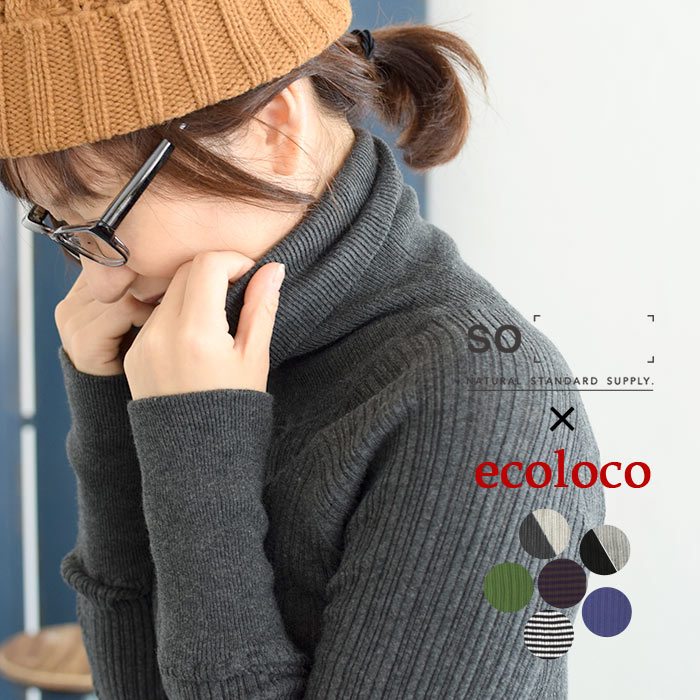 SO[ ] x ecoloco別注 綿100% ニット レディース トップス 春 タートルネック 大きいサイズ／ 着後レビューでクーポン☆ コットンニット 長袖 ハイネック エスオー インナー エコロコ soe+ so+ e+／秋 冬 25AW1017R,