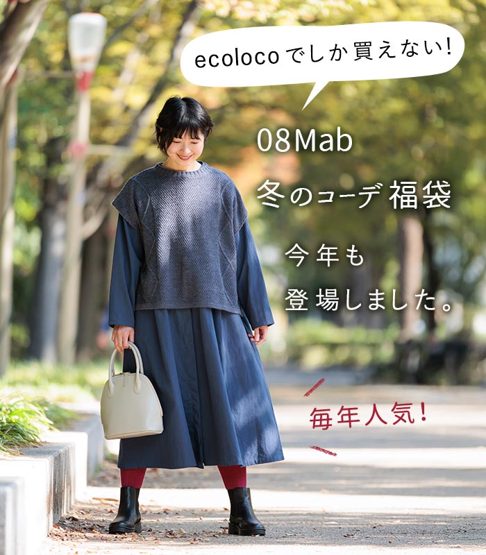 Mサイズ福袋⭐️今から春過ぎまで使える 安い，HOT 