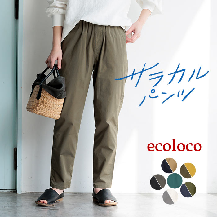 楽天市場】【シリーズ販売累計13万5000枚以上】テーパードパンツ